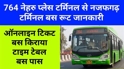 764 stl bus route|Nehru Place (T) .
